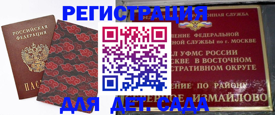 прописка в квартире в Щучье